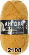 2108 ГОРЧИЧНЫЙ