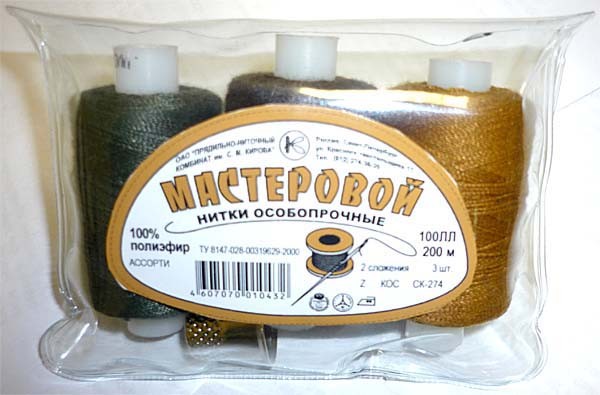 Магазин Мастеровой Каталог Спб