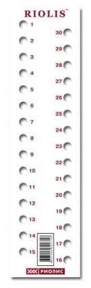 ОРГАНАЙЗЕР (РИОЛИС)