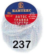 237 БЕЛ.ГОЛУБОЙ