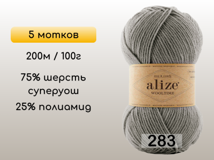 Пряжа Alize Wooltime, 5 мотков