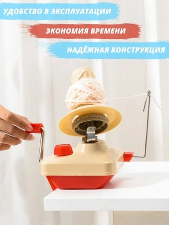 Ручная моталка для пряжи Wool Winder