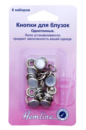 Кнопки однотонные для блузок