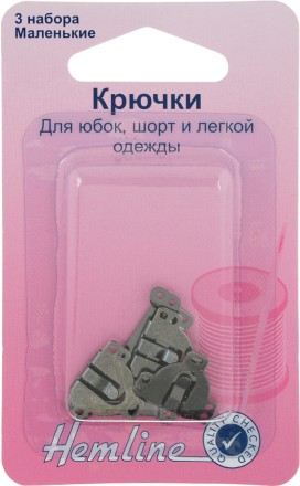 Крючки для юбок