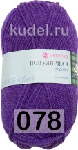 78 ФИОЛЕТОВЫЙ