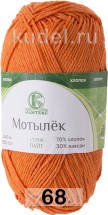 068 АПЕЛЬСИН