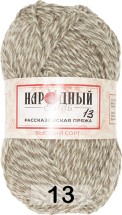 13 МЕЛАНЖ ДЫМЧ.БЕЛ.СЕР.