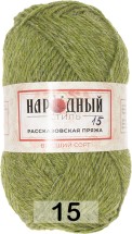 15 ЗЕЛЕНЫЙ