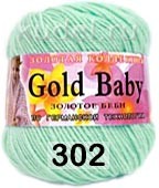 Пряжа Color City Gold Baby