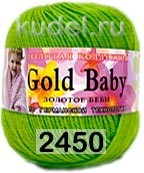 Пряжа Color City Gold Baby