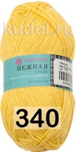 340 ЛИСТОПАД