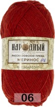 06 КРАСНЫЙ