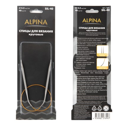 Спицы Sil Alpina круговые Gamma