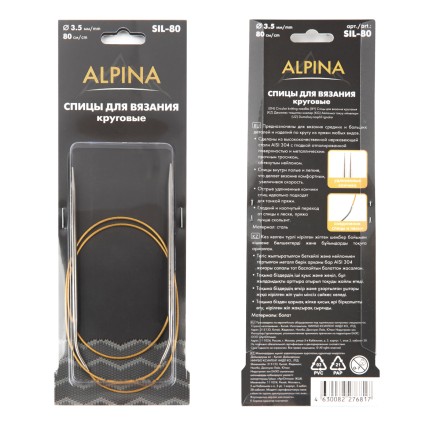 Спицы Sil Alpina круговые Gamma