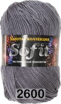 2600 СТАЛЬНОЙ