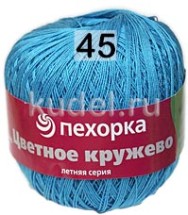 45 Т.БИРЮЗА
