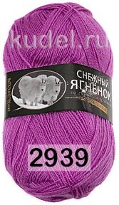 Пряжа Color City Снежный Ягненок