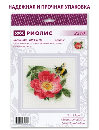 Набор для вышивания Риолис 2210 Мохнатый шмель, 15*15 см