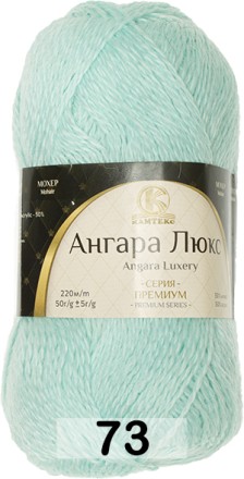 Пряжа Камтекс Ангара Люкс