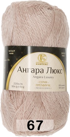 Пряжа Камтекс Ангара Люкс