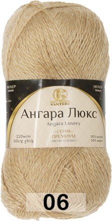 Пряжа Камтекс Ангара Люкс