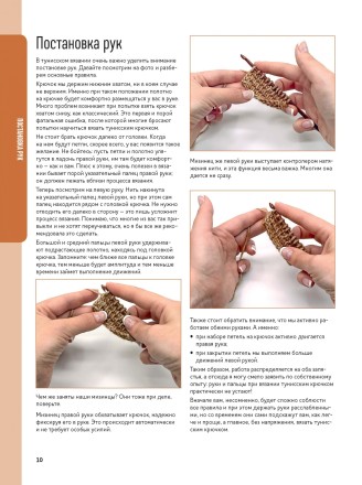 Вязание Тунисским Крючком