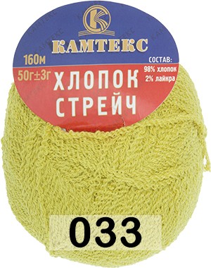 Пряжа Камтекс Хлопок Стрейч