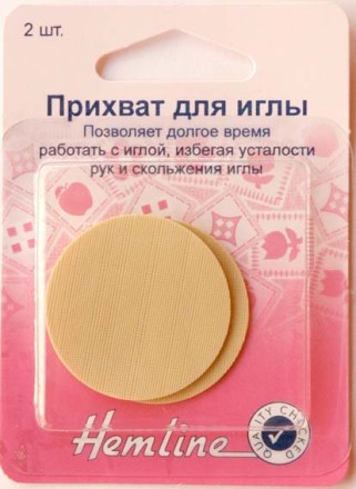 Прихват для иглы Hemline