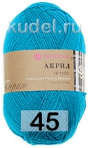 45 Т.БИРЮЗА