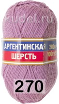 270 КЛЕВЕР