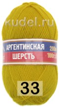033 ГОРЧИЦА