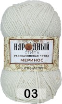 03 БЕЛЫЙ