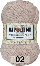 02 БЕЖЕВЫЙ