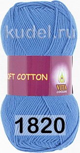 Пряжа Vita cotton Soft Cotton