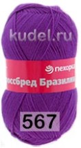 567 Т.ФИАЛКА