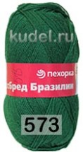 573 Т.ИЗУМРУД