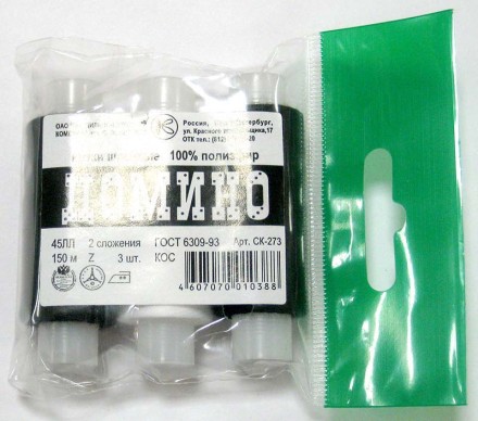 Набор ниток Домино