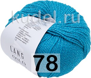 Пряжа Lang Yarns Oslo