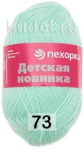73 АЙСБЕРГ