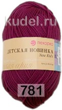 781 ЯГОДНЫЙ