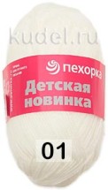 01 БЕЛЫЙ