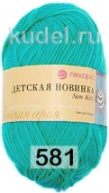 581 СВ.ИЗУМРУД