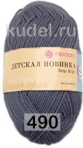 490 САМШИТ