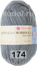 174 СТАЛЬНОЙ