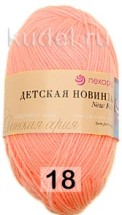 18 ПЕРСИК