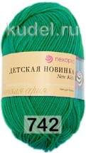 742 БИЛЬЯРД