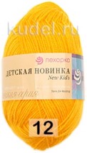 12 ЖЕЛТОК