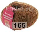 165 Т.БЕЖЕВЫЙ