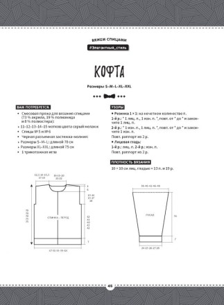 СТИЛЬНЫЕ ПУЛОВЕРЫ И КАРДИГАНЫ ДЛЯ МУЖЧИН. ВЯЖЕМ СПИЦАМИ