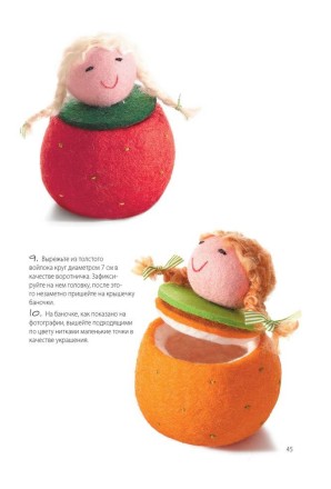 Декоративные фигурки из шерсти. Проекты в технике фелтинг.